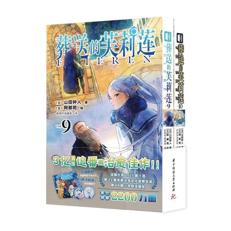 Frieren: Beyond Journey's End Vol.1-12 Japanese Anime Simplified Chinese Version Choose Any Two Books Yamada Nakato Manga Books