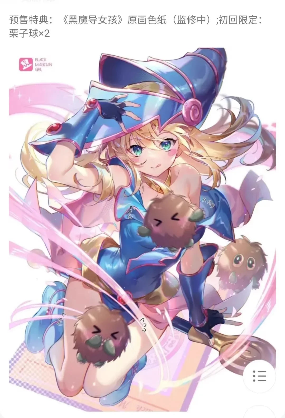 28cm Magi Arts Yu-Gi-Oh! Duel Monsters Anime Figurine Dark Magician Girl Action Figure Kawaii Toy Room Ornament Christmas Gift