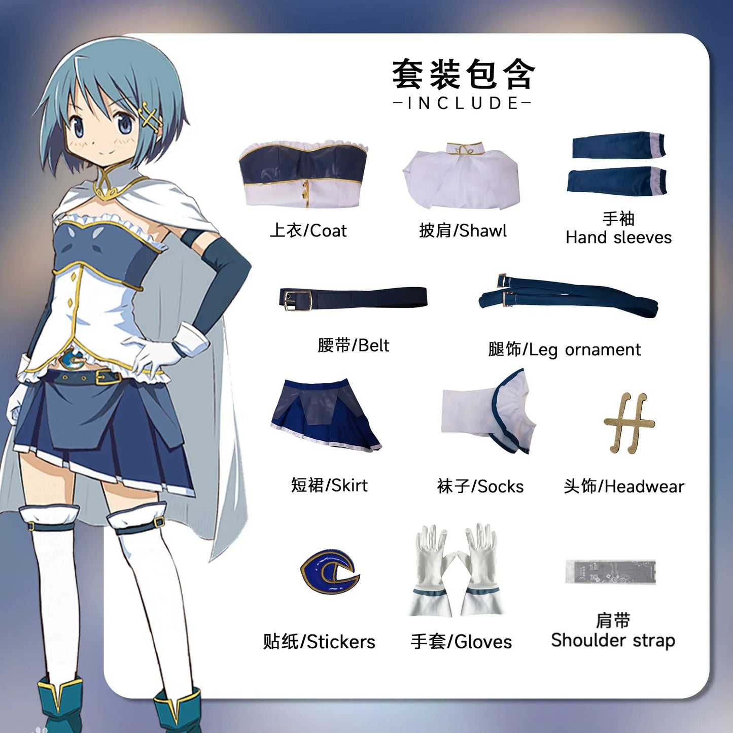 Game Puella Magi Madoka Magica Miki Sayaka Cosplay Costume Role Play Comic Con Dress Hallowmas Party Wigs Anime Prop