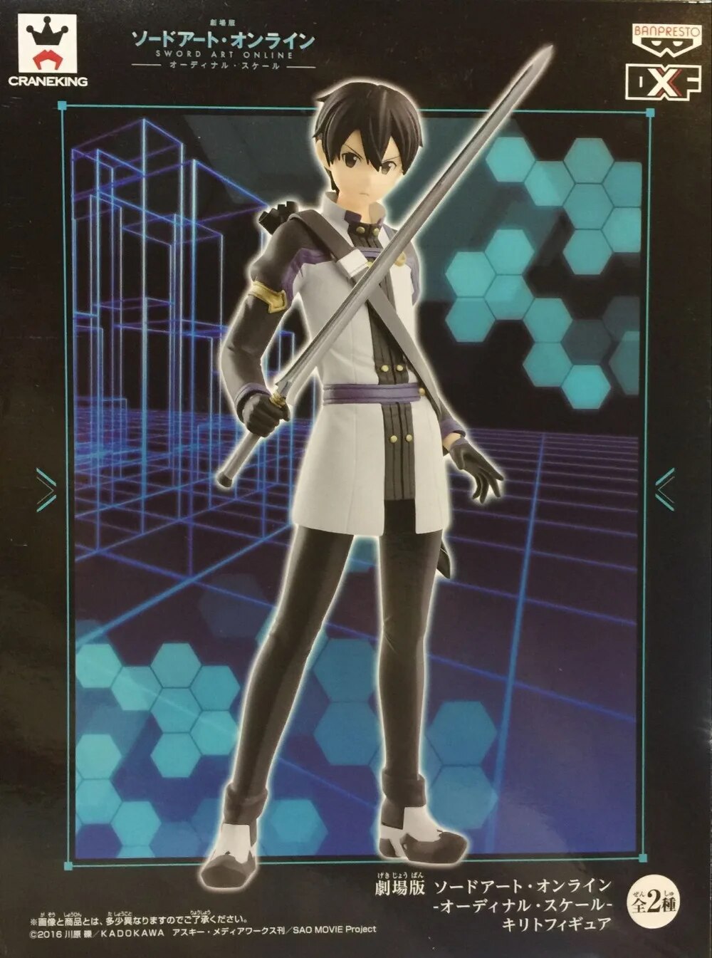 100% Original Banpresto DXF Collection Figure - Kirito from "Sword Art Online"