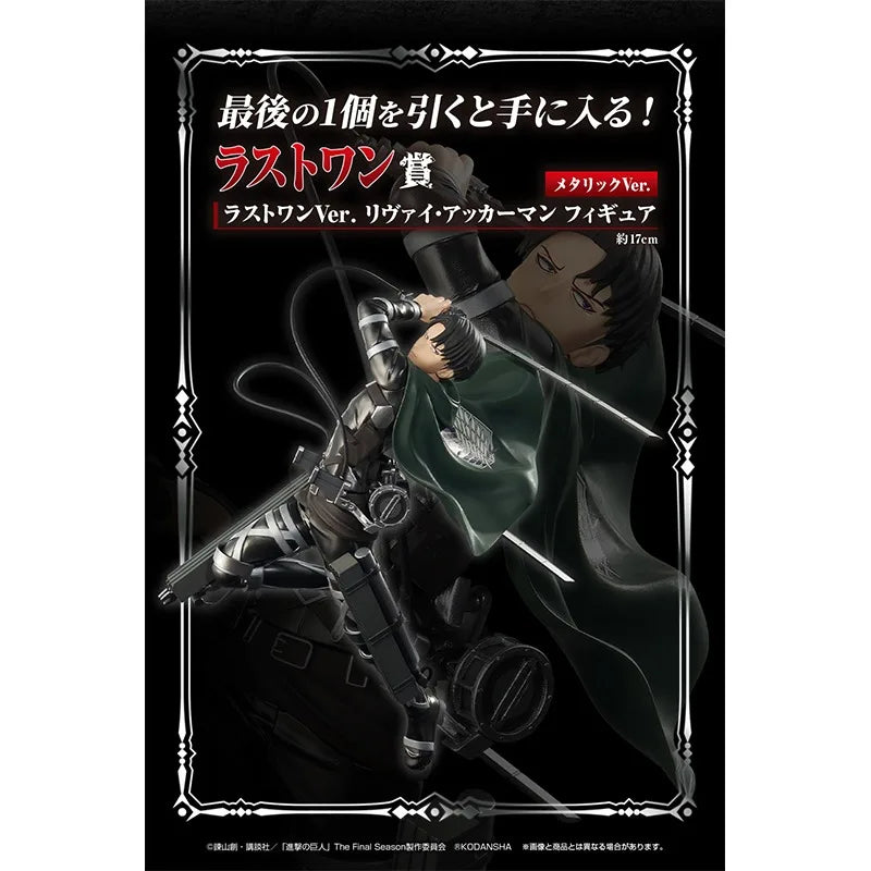 Bandai Original Ichiban KUJI Attack on Titan Eren Jaeger Levi Ackerman Anime Collection Model Figure Christmas birthday gift