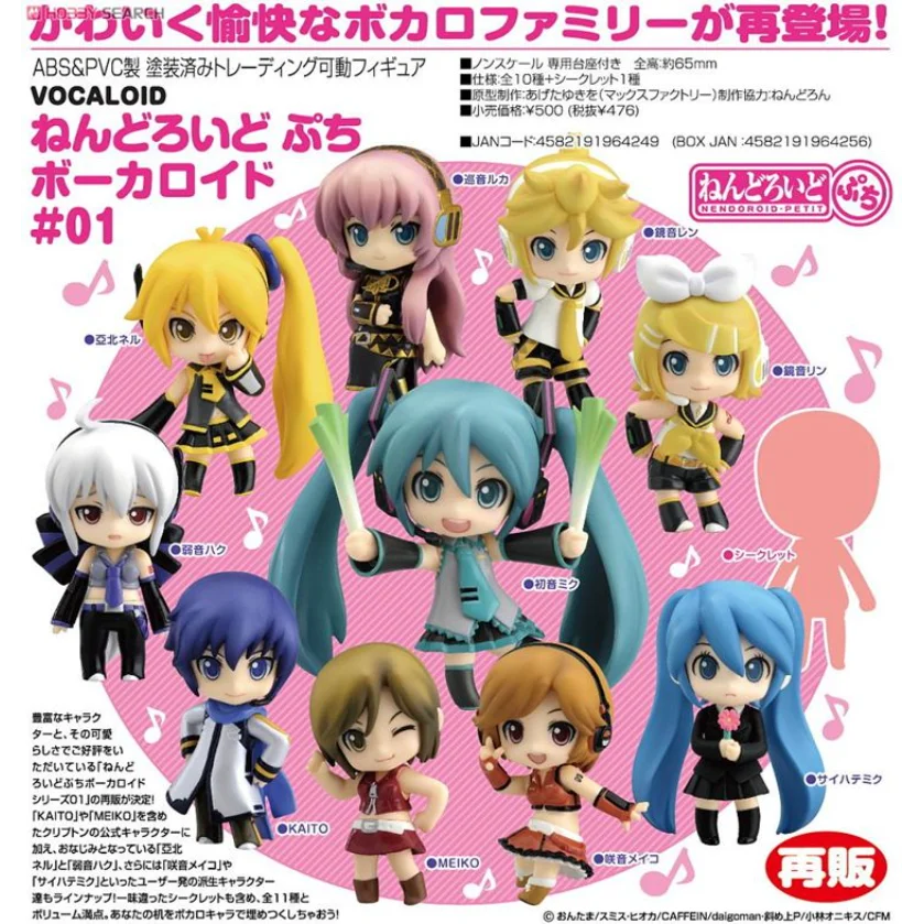 Stock Original GSC Good Smile NENDOROID Vocaloid Hatsune Miku family Kagamine Len KAITO Kagamine Rin Figure Model Toys Doll Gift