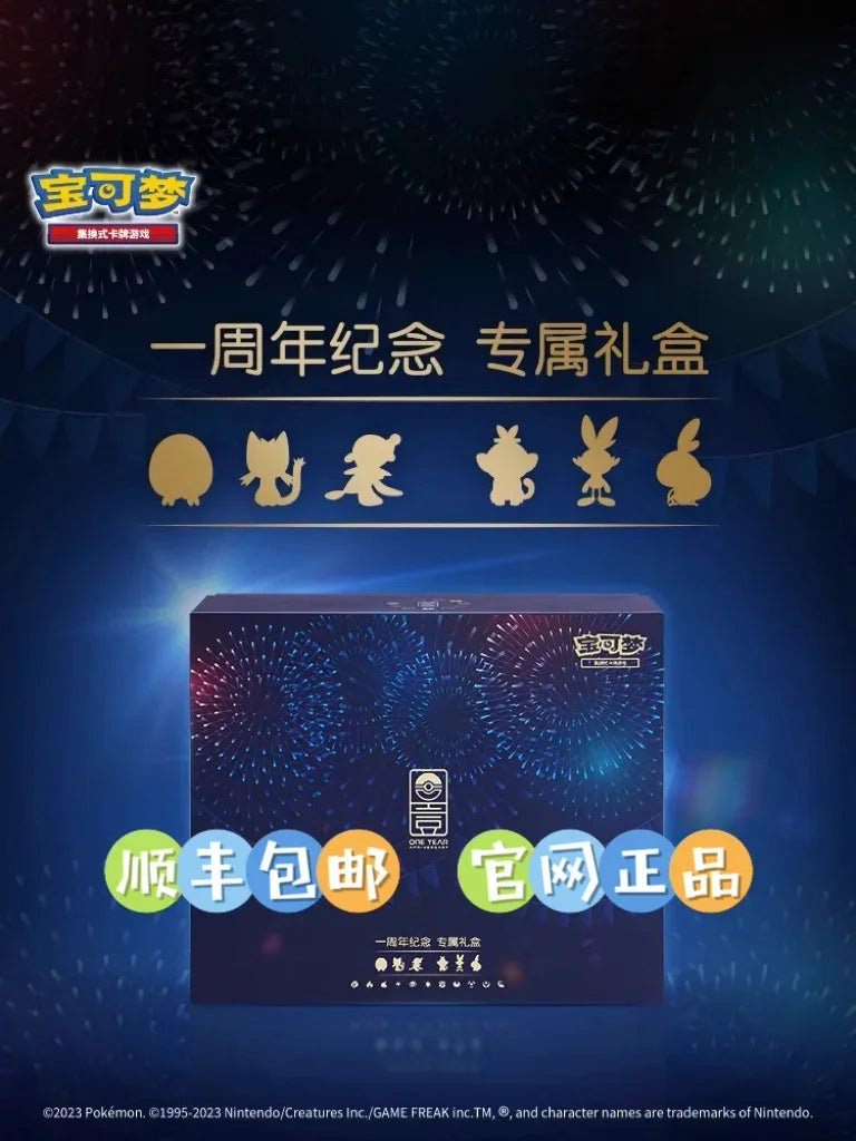 Genuine Pokémon PTCG Simplified Chinese 1st Anniversary Exclusive Gift Box Alola Galar Gift Box Collection Card