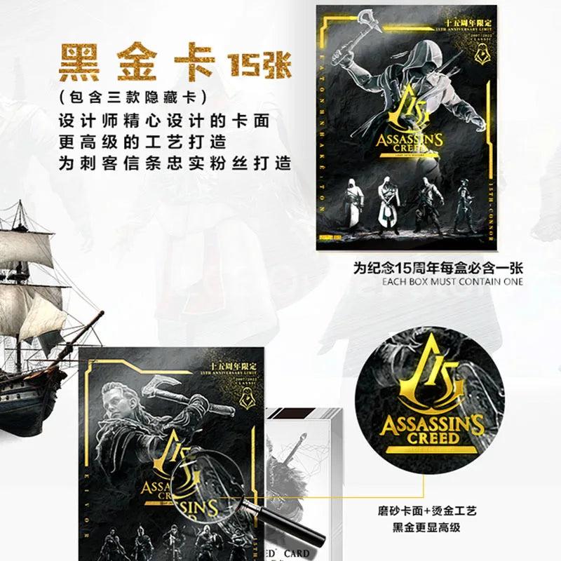 2023 New Assassin's Creed 15th Anniversary Collection Commemorative Cards Anime Figures Rare Limited Flash Game Cards Kids Gift