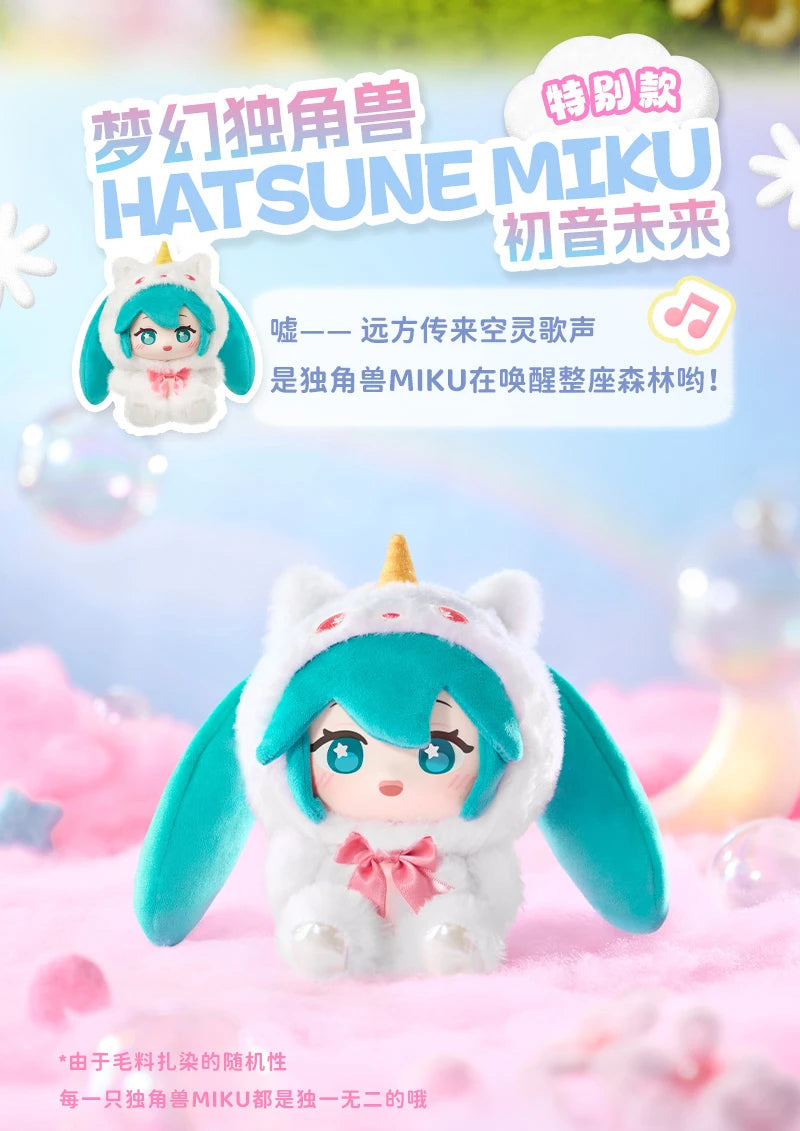 Hatsune Miku Vinyl Plush Doll Blind Box Cute Forest Animals Doll Trip Bag Pendant Decoration Gift Girl Surprise Trendy Toy Gift