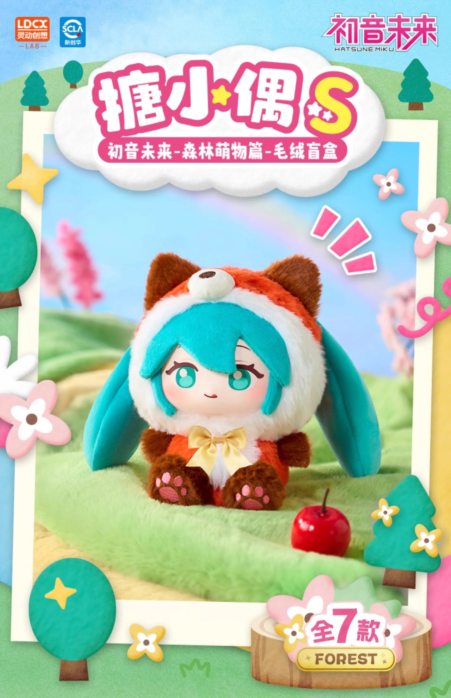 Hatsune Miku Vinyl Plush Doll Blind Box Cute Forest Animals Doll Trip Bag Pendant Decoration Gift Girl Surprise Trendy Toy Gift