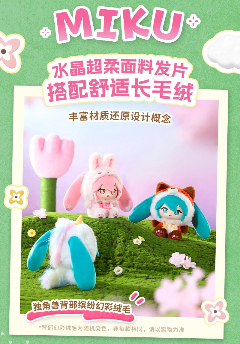 Hatsune Miku Vinyl Plush Doll Blind Box Cute Forest Animals Doll Trip Bag Pendant Decoration Gift Girl Surprise Trendy Toy Gift