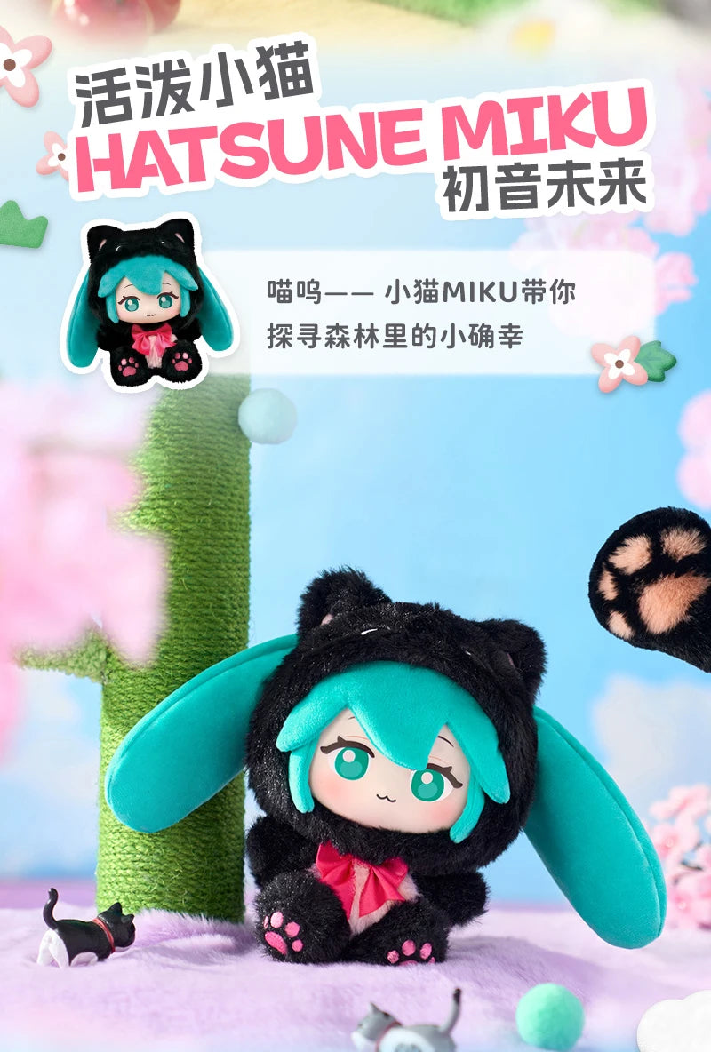 Hatsune Miku Vinyl Plush Doll Blind Box Cute Forest Animals Doll Trip Bag Pendant Decoration Gift Girl Surprise Trendy Toy Gift