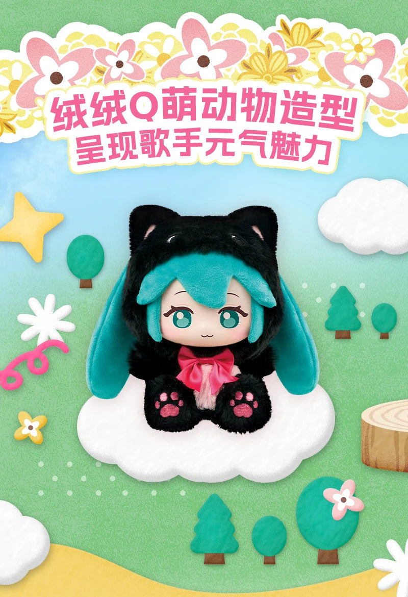 Hatsune Miku Vinyl Plush Doll Blind Box Cute Forest Animals Doll Trip Bag Pendant Decoration Gift Girl Surprise Trendy Toy Gift