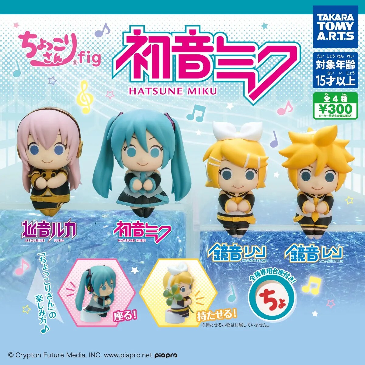 TAKARA TOMY Gashapon Hatsune Miku Sitting Posture Dolls Kagamine Len Rin Megurine Luka Anime Action Figures Toys for Boys Girls