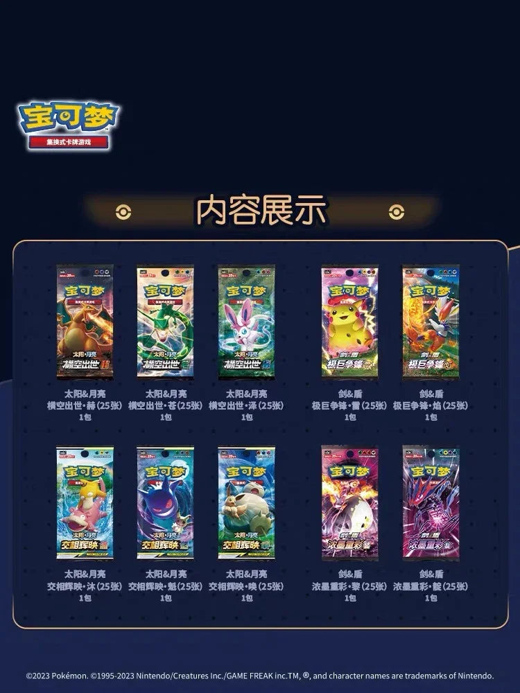 Genuine Pokémon PTCG Simplified Chinese 1st Anniversary Exclusive Gift Box Alola Galar Gift Box Collection Card