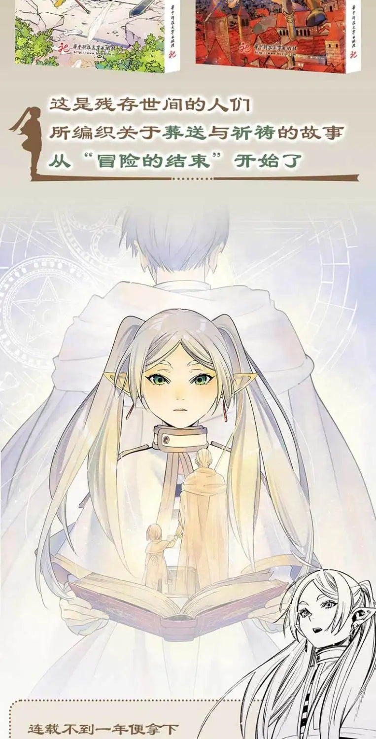 Frieren: Beyond Journey's End Vol.1-12 Japanese Anime Simplified Chinese Version Choose Any Two Books Yamada Nakato Manga Books