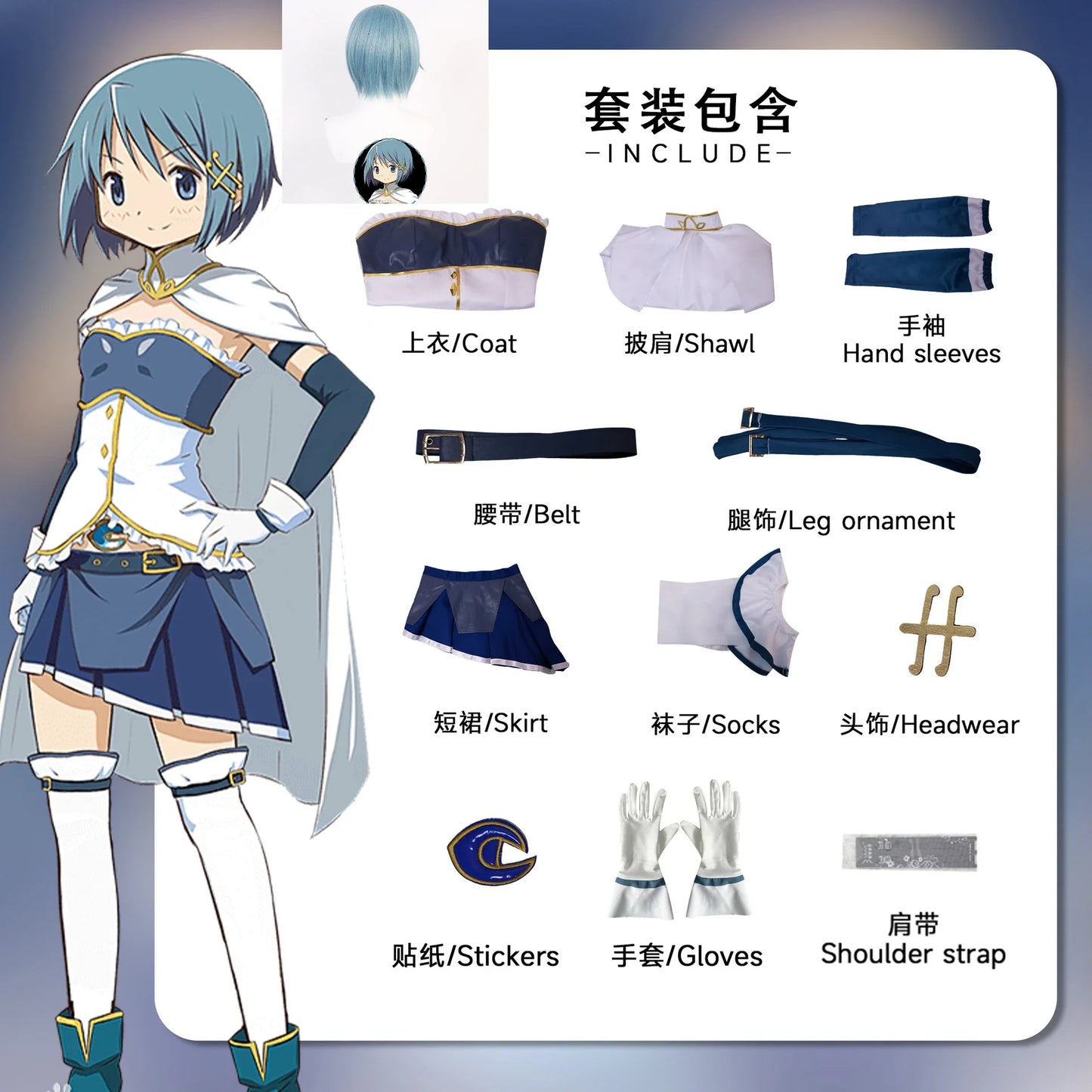 Game Puella Magi Madoka Magica Miki Sayaka Cosplay Costume Role Play Comic Con Dress Hallowmas Party Wigs Anime Prop