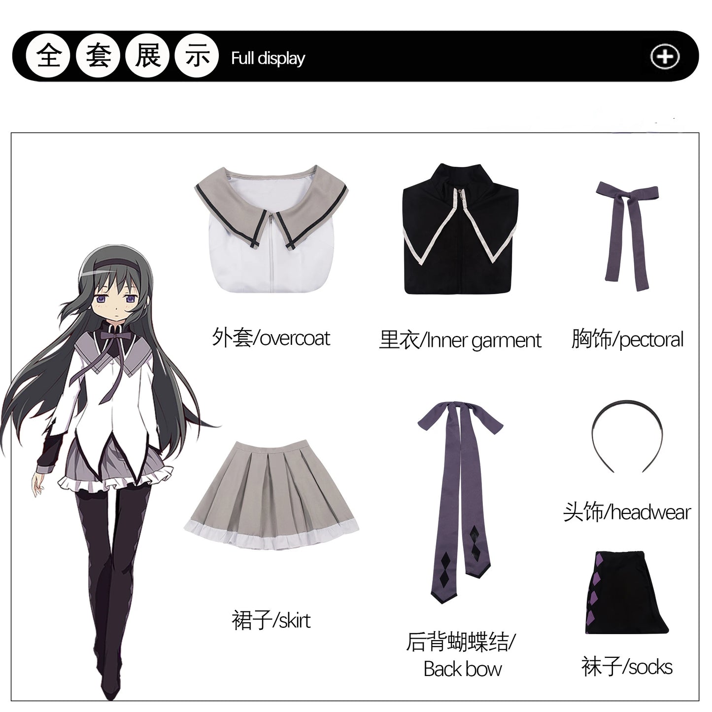 Akemi Homura Cosplay Anime Puella Magi Madoka Magica Cosplay Costume Magical Girl Battle Suit Full Set Dress Wig Party Uniform