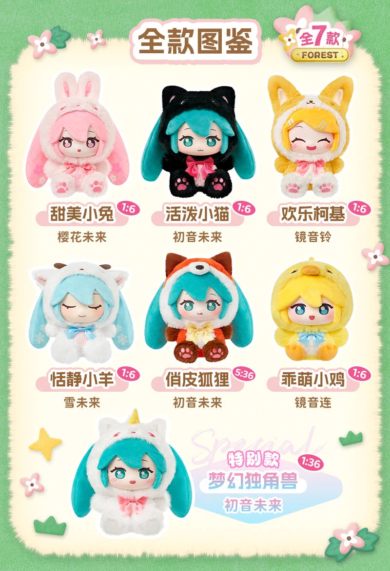 Hatsune Miku Vinyl Plush Doll Blind Box Cute Forest Animals Doll Trip Bag Pendant Decoration Gift Girl Surprise Trendy Toy Gift